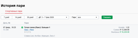 отчет по ланс ренн.png