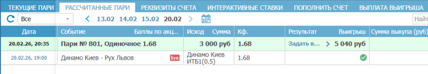 отчет киев рух.png